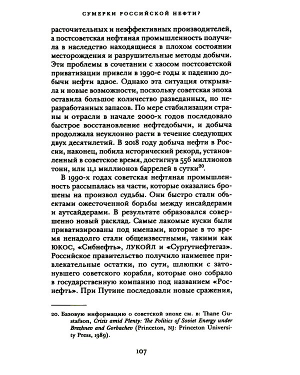 Россия в эпоху изменения климата