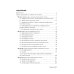 Воспалительные заболевания глотки: руководство для врачей. 2-е изд., доп. и перераб