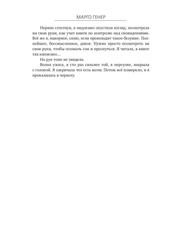 Я поступаю в Ардэн! Академия магии