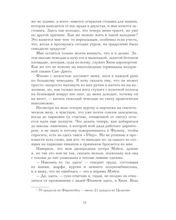 Жажда; Искушение; Желание; Испытание. (комплект из 4-х книг)