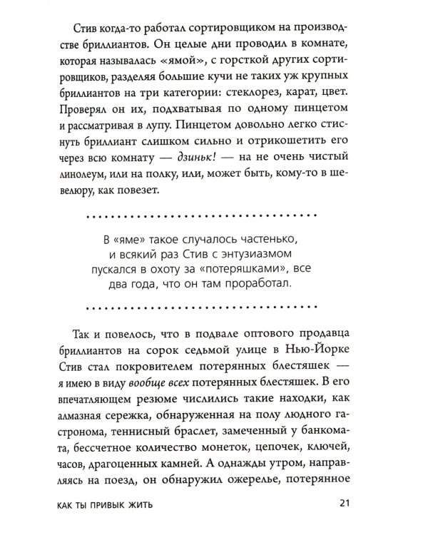 НИ СЫ. НЕ НОЙ. НЕ ТУПИ. НИ ЗЯ UnicornBook (комплект из 4-х книг)