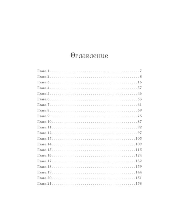 Жажда; Искушение; Желание; Испытание. (комплект из 4-х книг)