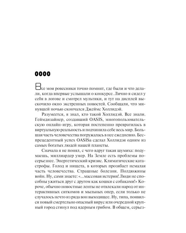 Первому игроку приготовиться + Второму игроку приготовиться (комплект из 2-х книг)