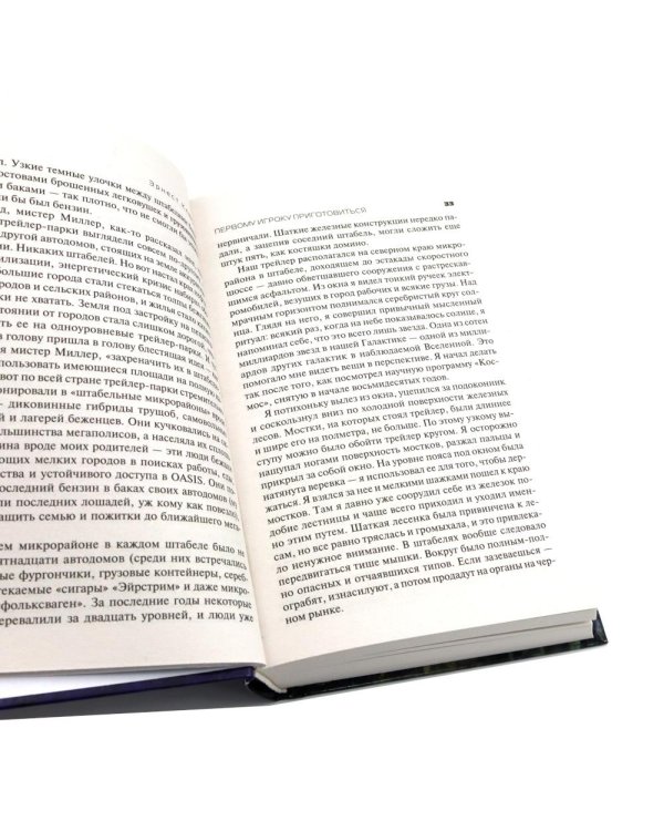 Первому игроку приготовиться + Второму игроку приготовиться (комплект из 2-х книг)