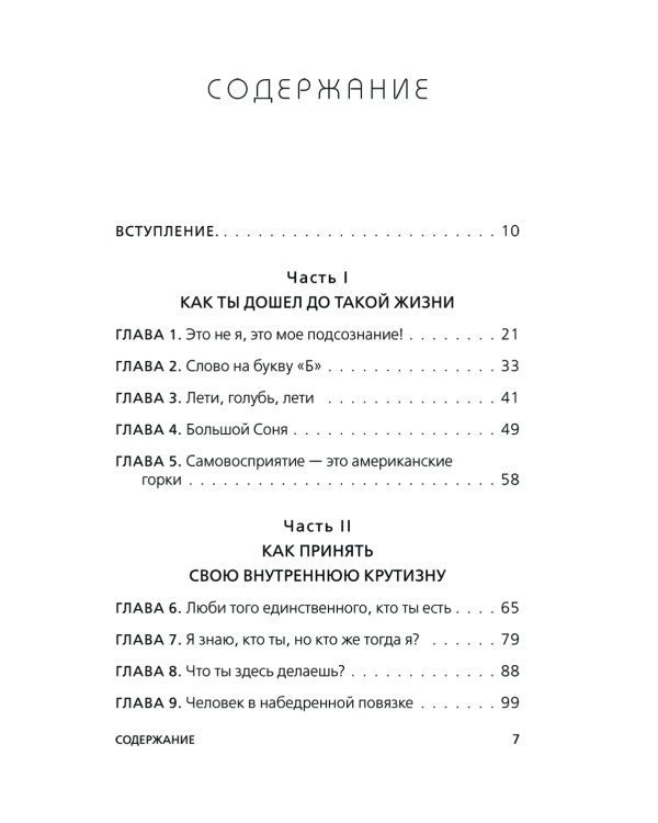 НИ СЫ. НЕ НОЙ. НЕ ТУПИ. НИ ЗЯ UnicornBook (комплект из 4-х книг)