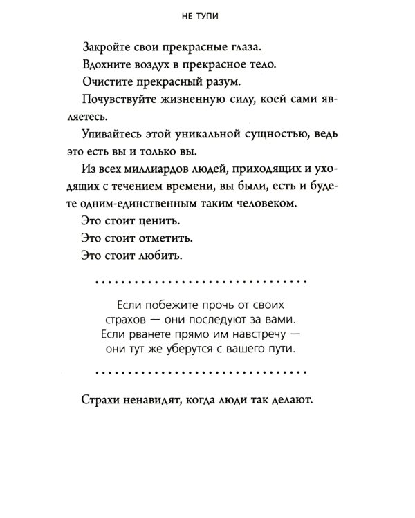 НИ СЫ. НЕ НОЙ. НЕ ТУПИ. НИ ЗЯ UnicornBook (комплект из 4-х книг)