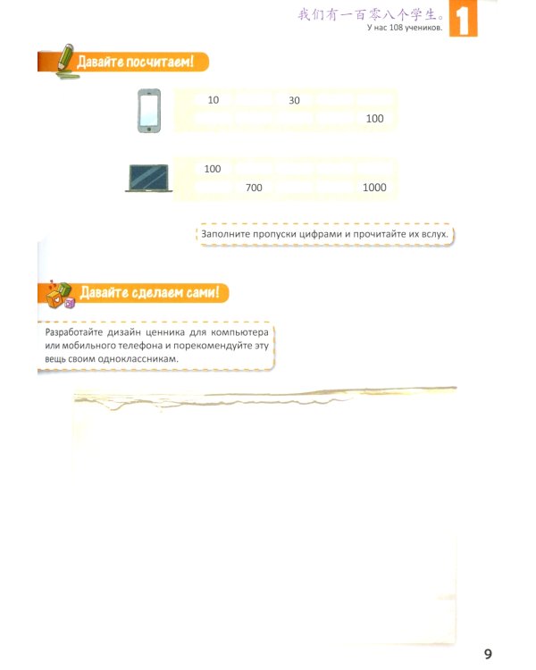 Стандартный курс YCT. Т. 4