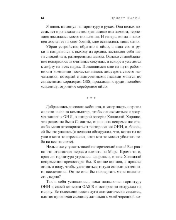 Первому игроку приготовиться + Второму игроку приготовиться (комплект из 2-х книг)