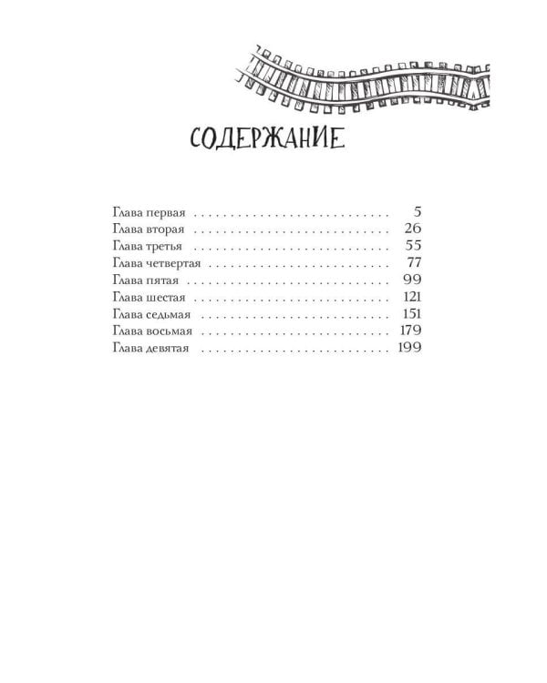 Смерть чужака