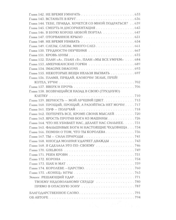 Жажда; Искушение; Желание; Испытание. (комплект из 4-х книг)