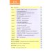 Стандартный курс YCT. Т. 4