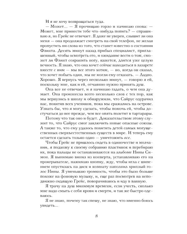 Жажда; Искушение; Желание; Испытание. (комплект из 4-х книг)