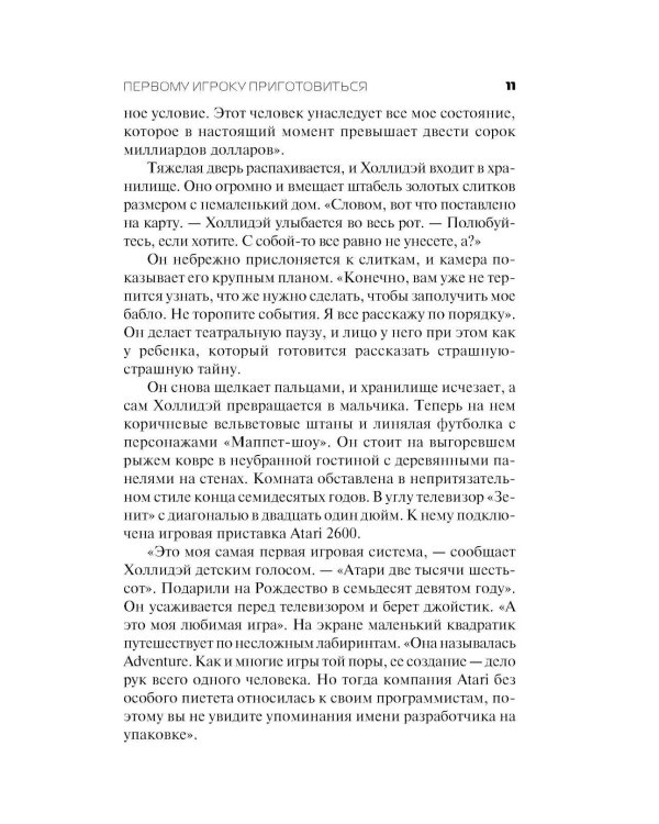 Первому игроку приготовиться + Второму игроку приготовиться (комплект из 2-х книг)