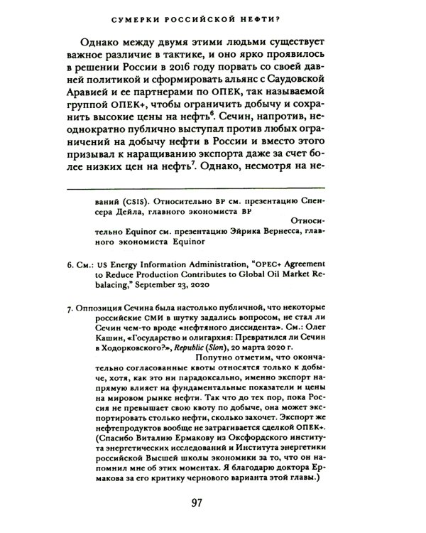 Россия в эпоху изменения климата