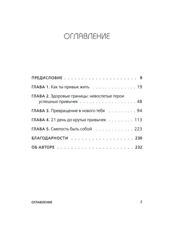 НИ СЫ. НЕ НОЙ. НЕ ТУПИ. НИ ЗЯ UnicornBook (комплект из 4-х книг)