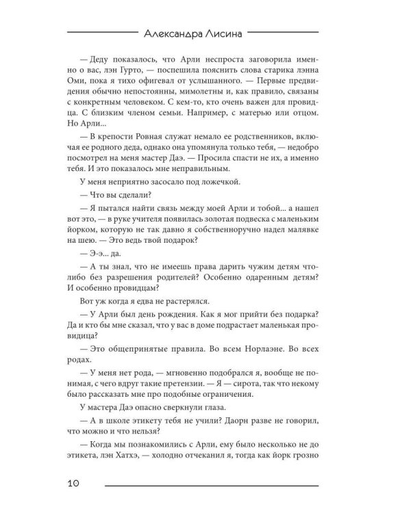 Гибрид-5. Новые горизонты