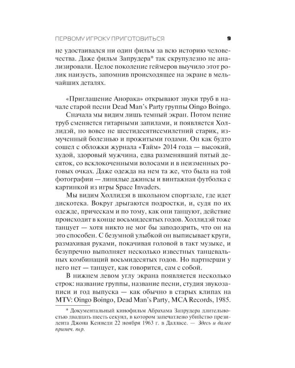 Первому игроку приготовиться + Второму игроку приготовиться (комплект из 2-х книг)