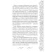 Темные времена-2. Попутчик