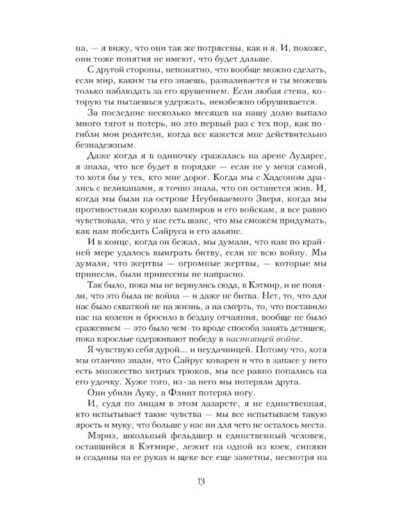 Жажда; Искушение; Желание; Испытание. (комплект из 4-х книг)