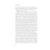 451' по Фаренгейту: роман