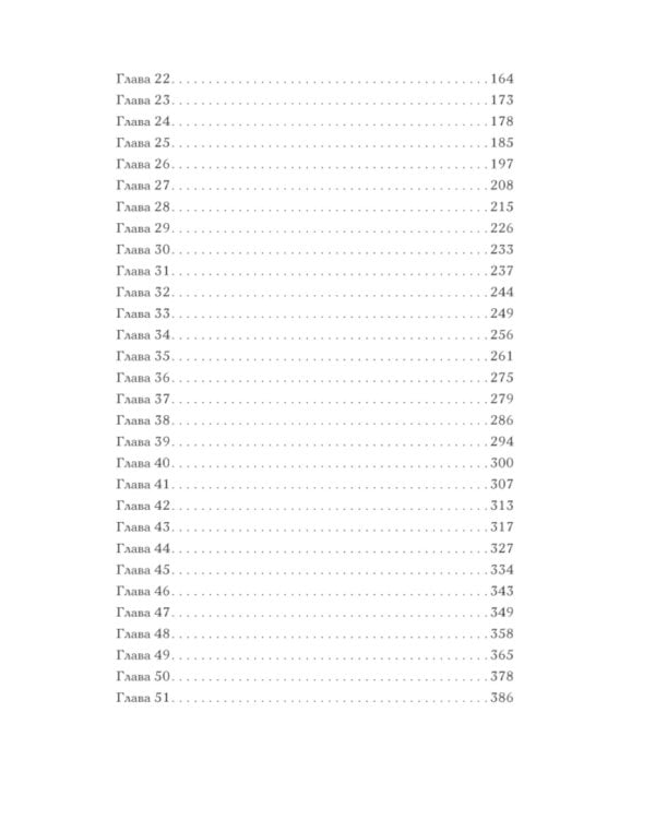 Жажда; Искушение; Желание; Испытание. (комплект из 4-х книг)