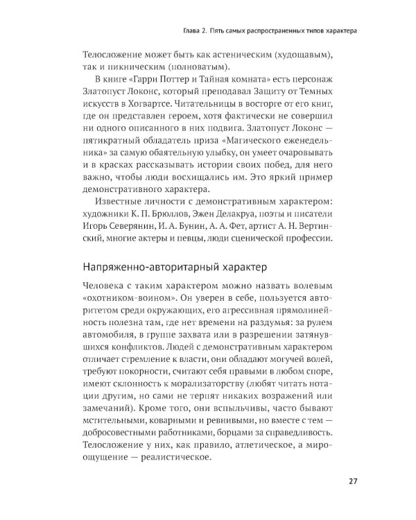 Понять себя и других: Психологические знания, которые нужны каждому человеку