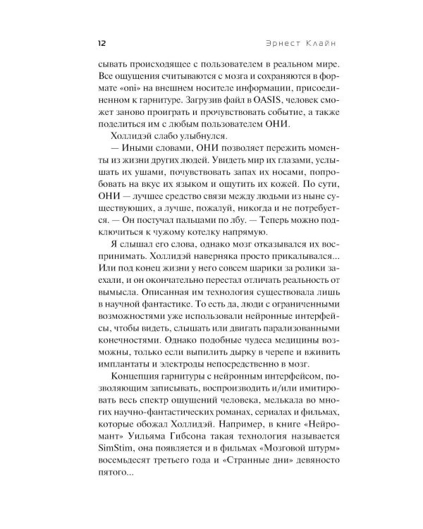 Первому игроку приготовиться + Второму игроку приготовиться (комплект из 2-х книг)
