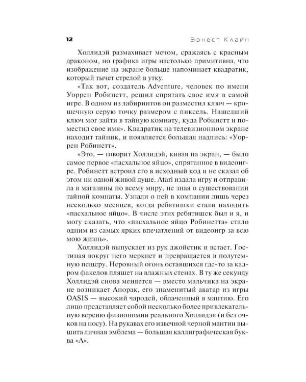 Первому игроку приготовиться + Второму игроку приготовиться (комплект из 2-х книг)