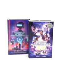 Первому игроку приготовиться + Второму игроку приготовиться (комплект из 2-х книг)