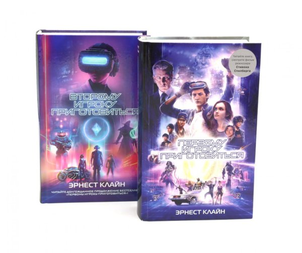 Первому игроку приготовиться + Второму игроку приготовиться (комплект из 2-х книг)