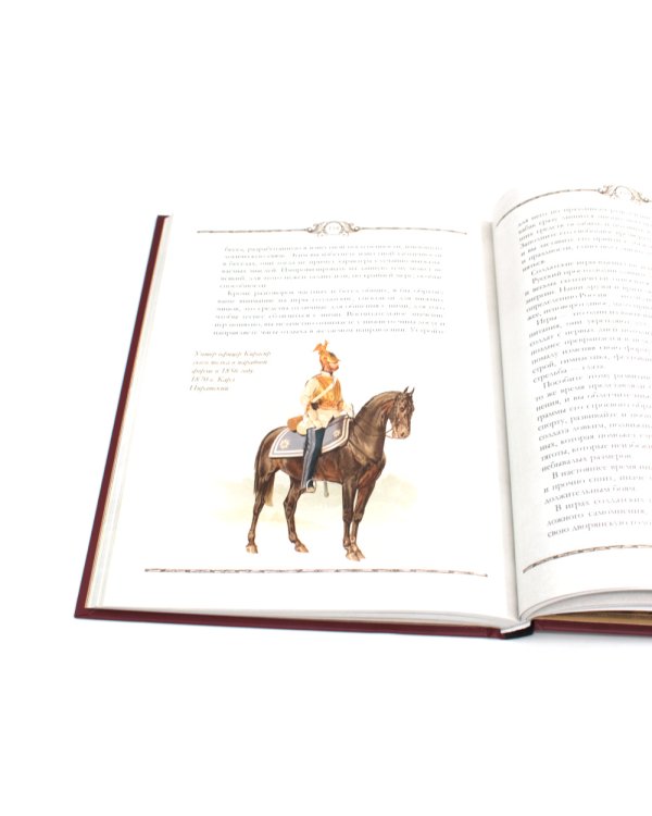 Книга русского офицера