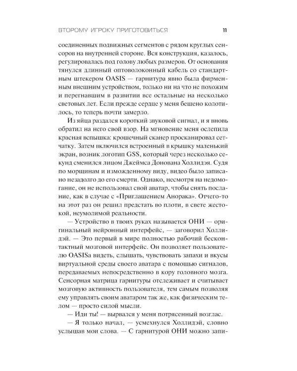 Первому игроку приготовиться + Второму игроку приготовиться (комплект из 2-х книг)