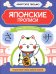 Японские прописи: хирагана и катакана