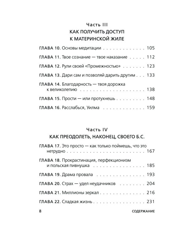 НИ СЫ. НЕ НОЙ. НЕ ТУПИ. НИ ЗЯ UnicornBook (комплект из 4-х книг)