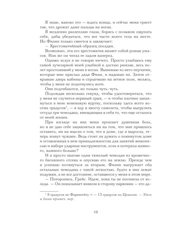 Жажда; Искушение; Желание; Испытание. (комплект из 4-х книг)