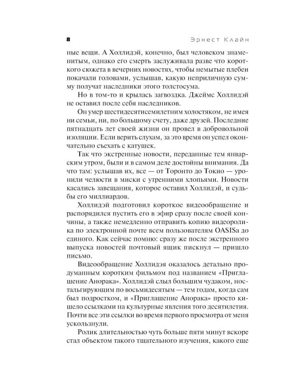 Первому игроку приготовиться + Второму игроку приготовиться (комплект из 2-х книг)