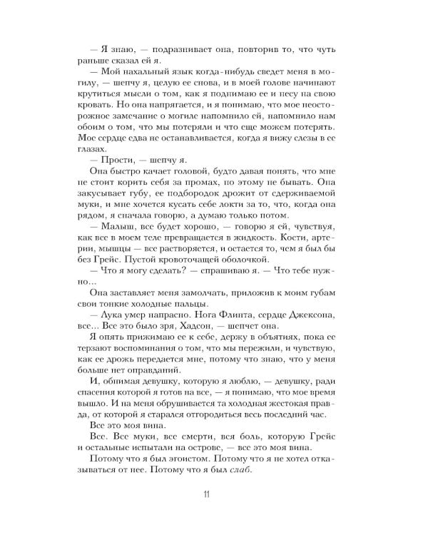 Жажда; Искушение; Желание; Испытание. (комплект из 4-х книг)