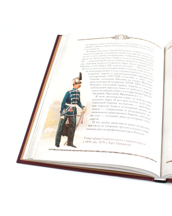 Книга русского офицера