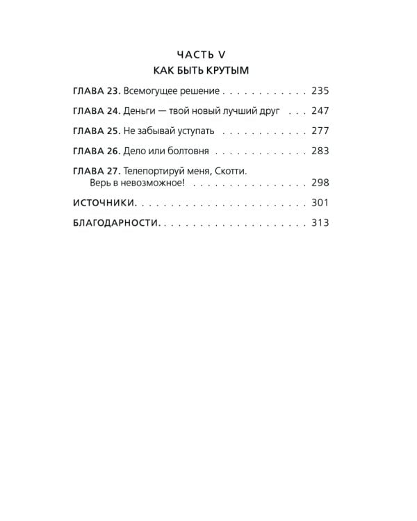 НИ СЫ. НЕ НОЙ. НЕ ТУПИ. НИ ЗЯ UnicornBook (комплект из 4-х книг)