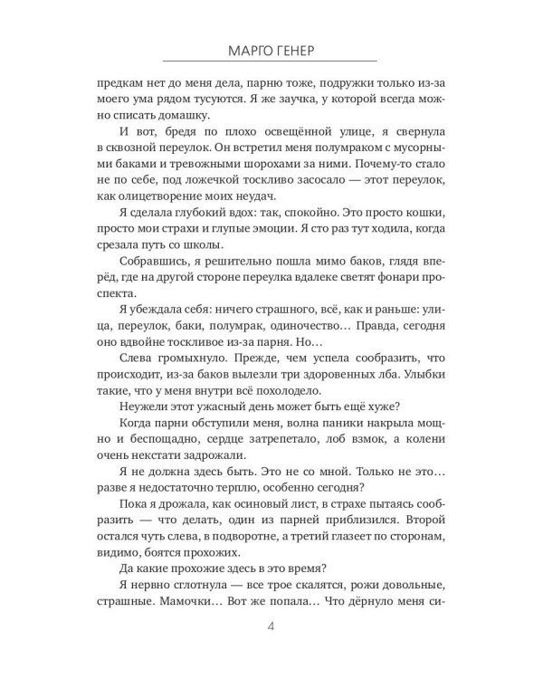 Я поступаю в Ардэн! Академия магии