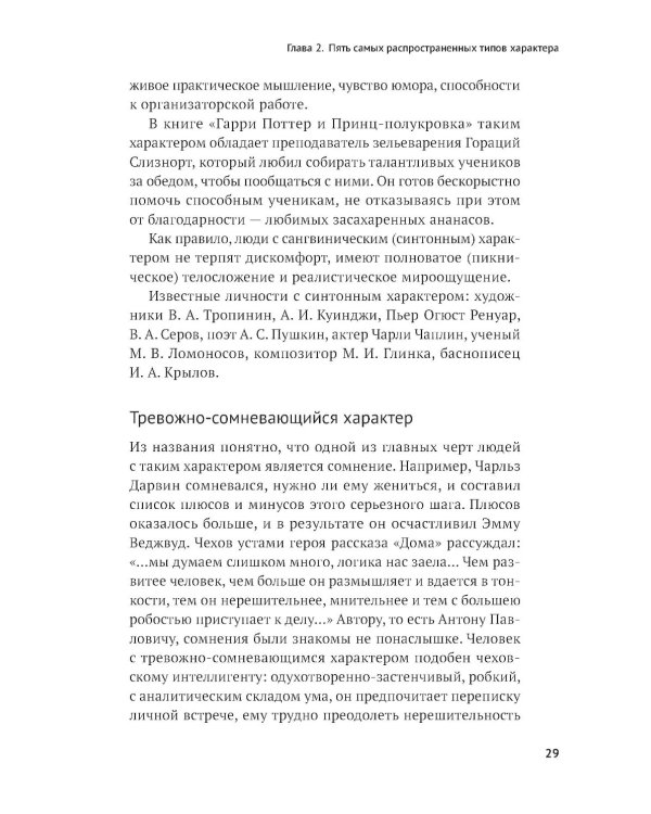 Понять себя и других: Психологические знания, которые нужны каждому человеку