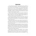 Хирургия подковообразных почек в детском возрасте: Учебное пособие
