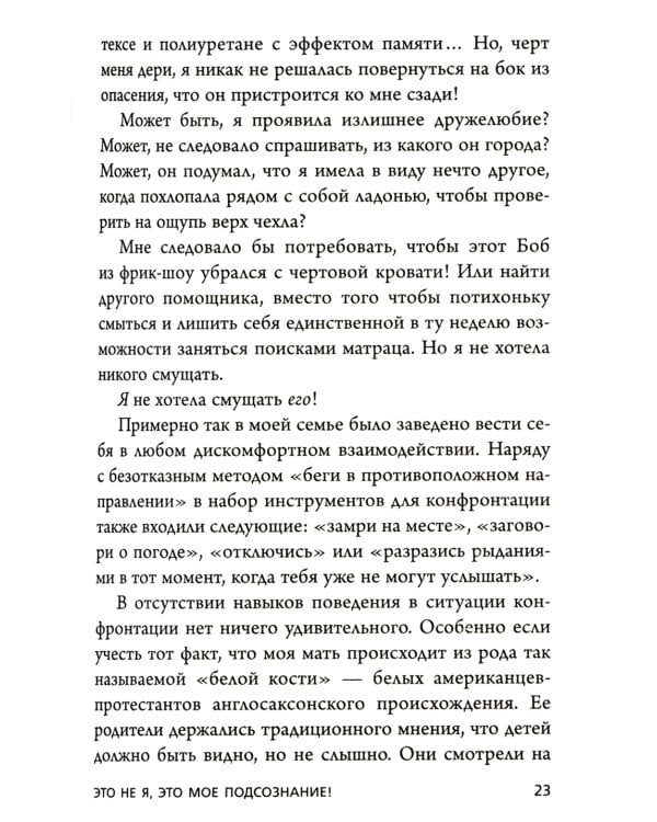 НИ СЫ. НЕ НОЙ. НЕ ТУПИ. НИ ЗЯ UnicornBook (комплект из 4-х книг)