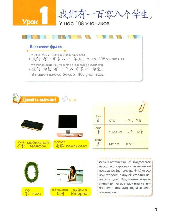 Стандартный курс YCT. Т. 4
