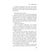 451' по Фаренгейту: роман