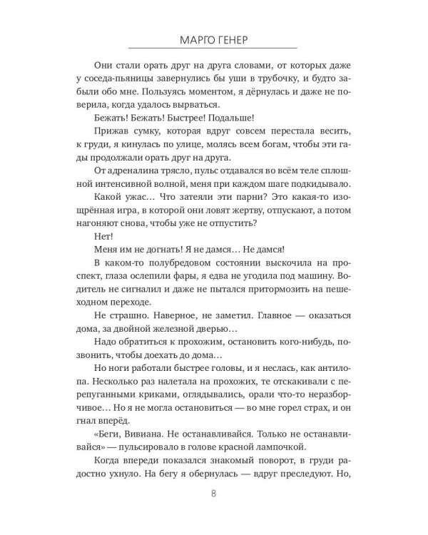 Я поступаю в Ардэн! Академия магии