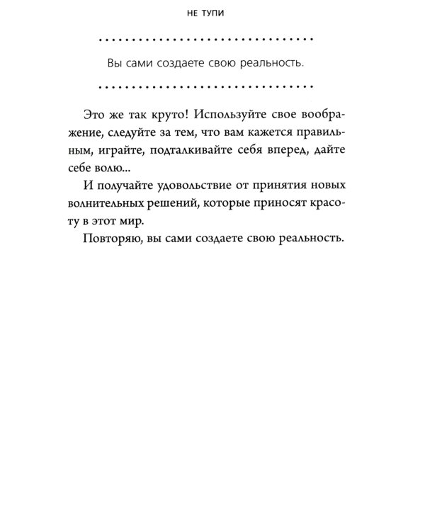 НИ СЫ. НЕ НОЙ. НЕ ТУПИ. НИ ЗЯ UnicornBook (комплект из 4-х книг)