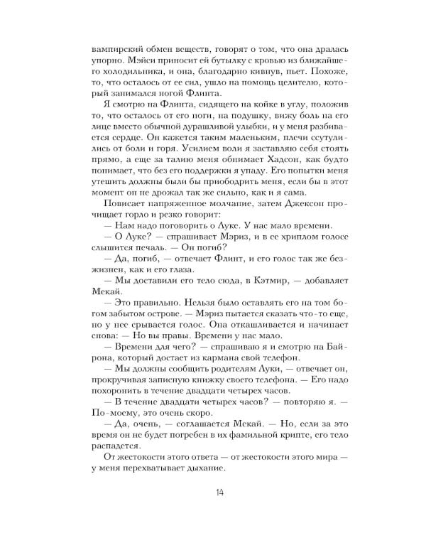 Жажда; Искушение; Желание; Испытание. (комплект из 4-х книг)