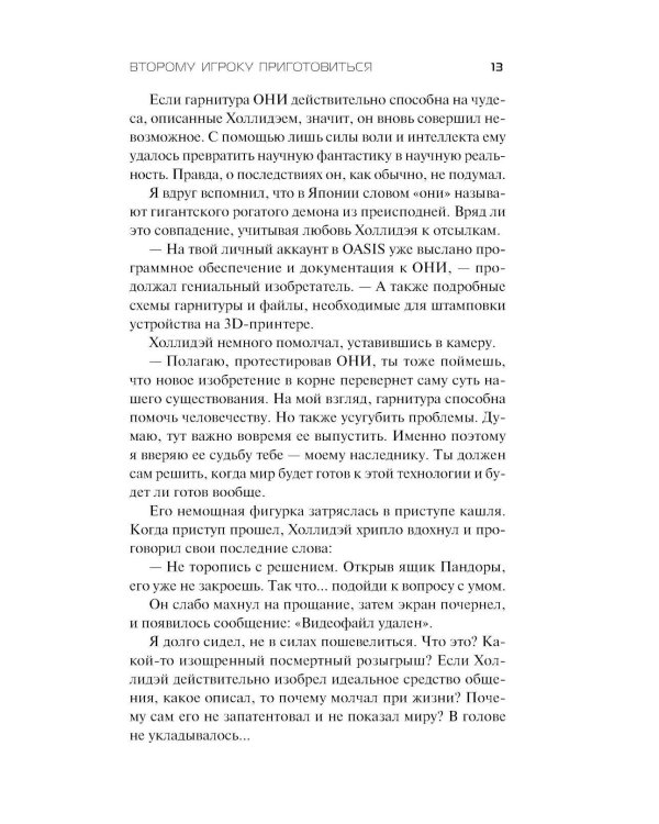 Первому игроку приготовиться + Второму игроку приготовиться (комплект из 2-х книг)