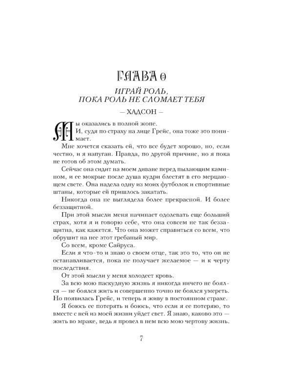 Жажда; Искушение; Желание; Испытание. (комплект из 4-х книг)